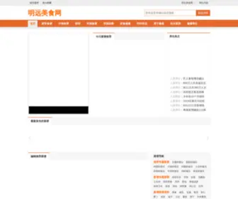 SHQZ.net(明远美食网) Screenshot