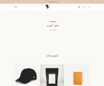 Shra.store(متجر) Screenshot