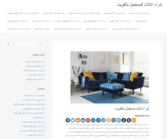 Shramostaml.com(شراء) Screenshot