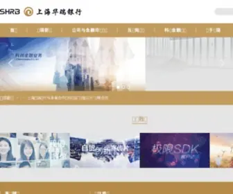 SHrbank.com(华瑞银行) Screenshot
