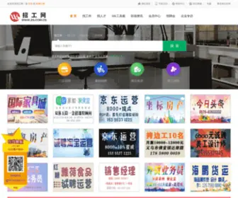 SHRC.com(招工网) Screenshot