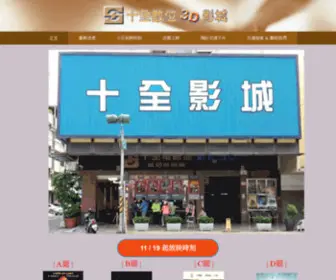 SHRchiuan.com.tw(十全影城) Screenshot
