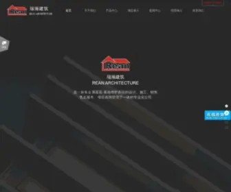 Shrean.com(上海瑞瀚建筑装饰有限公司) Screenshot