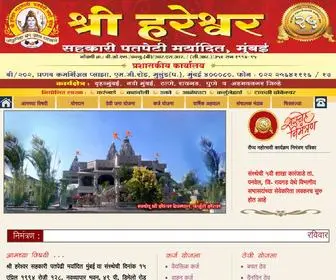 Shreehareshwar.com(श्री) Screenshot