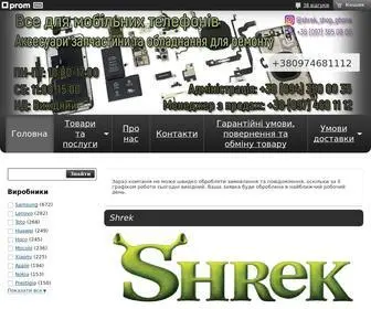 Shrek.com.ua("інтернет) Screenshot