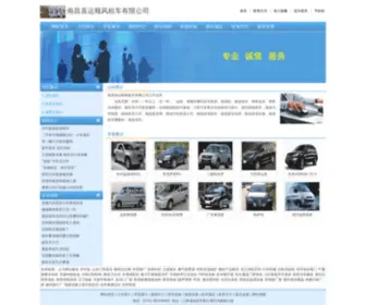 Shrenjiu.com(南昌喜运顺风租车有限公司) Screenshot