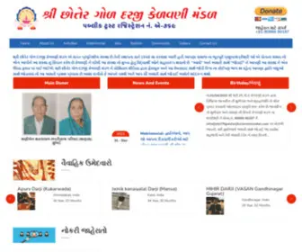 Shri76Goldarjikelavanimandal.com(Shri chhoter gol darji kelavani mandal) Screenshot