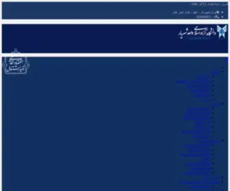 Shriau-AC.ir(دانشگاه آزاد اسلامی شهریار) Screenshot