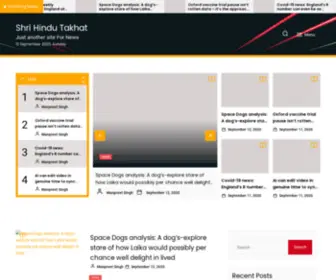Shrihindutakhat.com(Shri Hindu Takhat) Screenshot