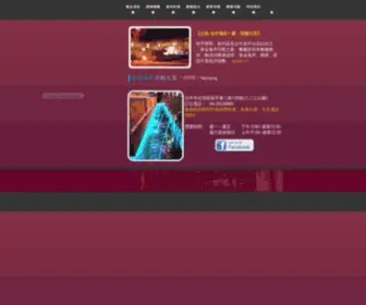 Shrimp.com.tw(昀展國際興業股份有限公司) Screenshot