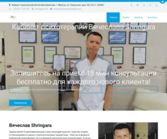 Shringara.ru(Сайт не оплачен) Screenshot