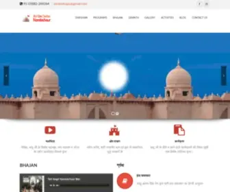 Shriomdarbarnandachaur.com(Shri Om Darbar Nandachaur) Screenshot