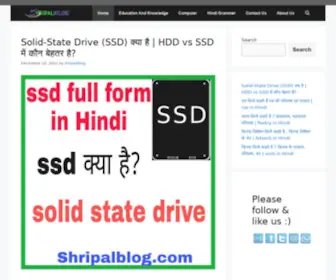 Shripalblog.com(BE A PROFESSIONAL BLOGGER) Screenshot