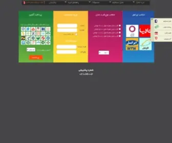 SHRJ.ir(خرید) Screenshot