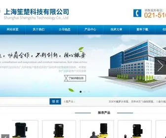 SHRKKT.cn(上海笙楚科技有限公司主要经营产品有) Screenshot
