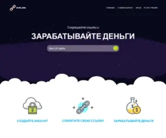 SHrlink.top(Заработок) Screenshot