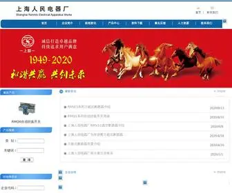 SHRMDQC.com(上海人民电器厂) Screenshot