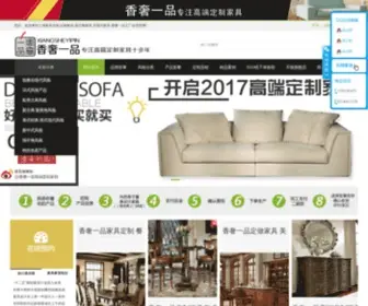 Shrongsheng.com(家具定制) Screenshot