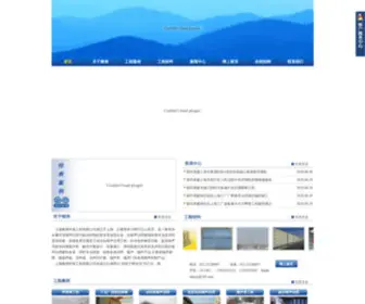 Shrozo.com(上海榕洲环保工程有限公司) Screenshot