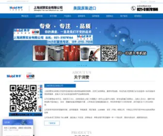 Shrunzan.com(上海润赞实业有限公司) Screenshot