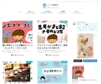 SHS2.com(「編集) Screenshot