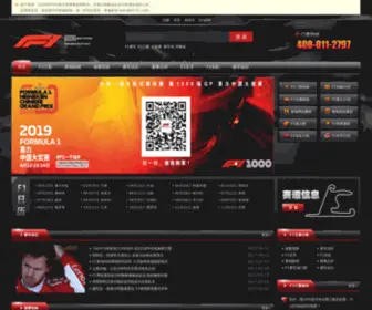 Shsaichechang.com(上海F1国际赛车场票务网) Screenshot