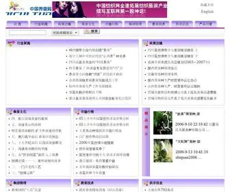 SHSBXL.com(中国养蚕网) Screenshot