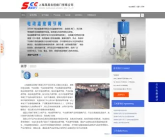 SHSC-Valve.com(上海晟昌自控阀有限公司) Screenshot