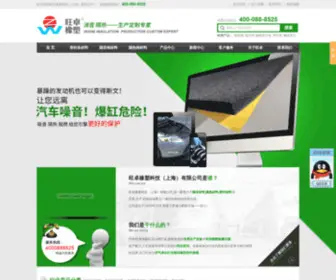 Shsealing.cn(密封条) Screenshot