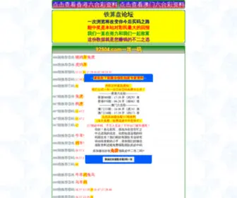 SHSGW.com(刘伯温930三期十码必出一期) Screenshot