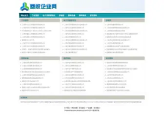 SHshenya.com(上海市塑胶企业信息大全) Screenshot