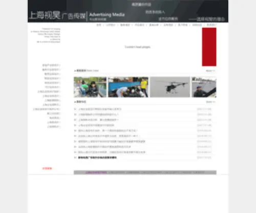 SHshihao.com.cn(上海企业宣传片制作公司) Screenshot