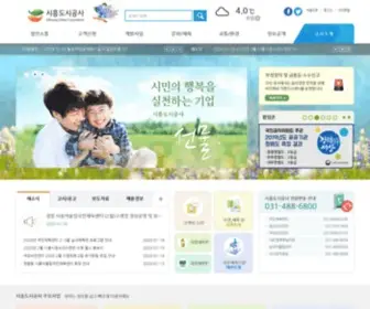 Shsi.or.kr(시흥도시공사) Screenshot