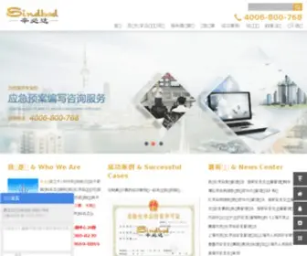 Shsindbad.com(辛必达可快速注册危险化学品贸易公司) Screenshot