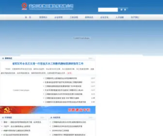 SHSMCH.com(三和数码测绘地理信息技术有限公司) Screenshot