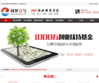 SHSMGD.com(上海桑马红木家具有限公司) Screenshot