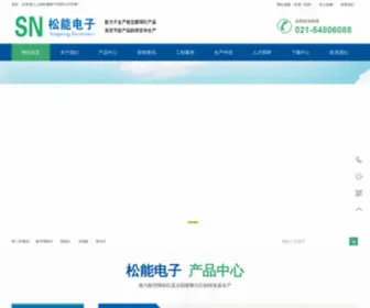SHSNDZ.com(上海松能电子有限公司航空障碍灯) Screenshot
