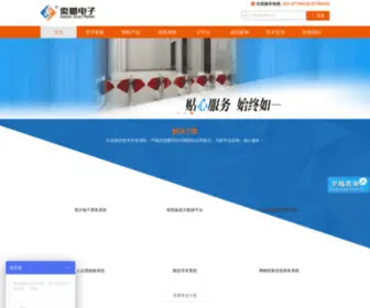Shsogol.com(上海索葛电子有限公司) Screenshot