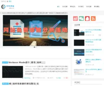 Shsongjiang.com(令升网络9年的网站优化与建设经验) Screenshot