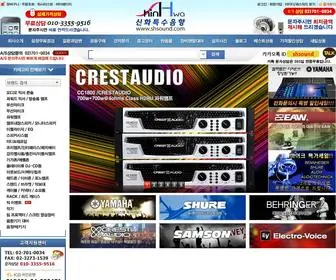 Shsound.com(신화특수음향) Screenshot