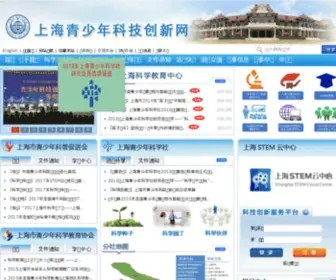 SHSSP.org(上海青少年科技创新网) Screenshot