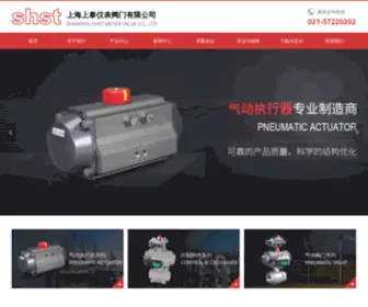 SHST.net.cn(上海上泰仪表阀门有限公司) Screenshot