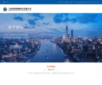 Shsumu.com(上海苏牧探测技术有限公司) Screenshot