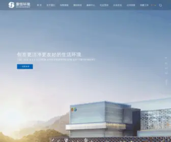 Shsus.cn(上海康恒环境股份有限公司) Screenshot