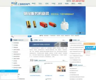 Shsutedq.com(上海徐吉电气有限公司) Screenshot