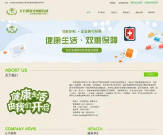 SHSWY.net(体控电疗) Screenshot