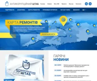 Shtab.net(Антикорупційний) Screenshot