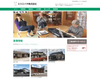 Shtakaoka.jp(エスエイチ株式会社) Screenshot