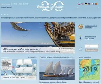 Shtandart.ru(Проект) Screenshot