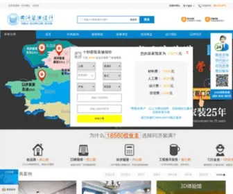 SHTJZH.com(同济装潢唯一网) Screenshot